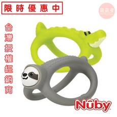 Nûby 樹懶鱷魚造型矽膠搖搖固齒器 嬰兒磨牙玩具, 1個