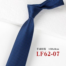 男士領帶 正裝 商務 藍色條紋 8公分寬 手打 結婚 職業 上班 禮服配件+LF62-07+均碼