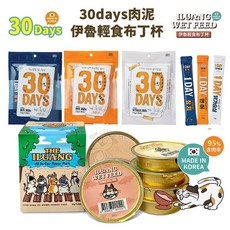 伊魯輕食貓餐盒多口味肉泥布丁 獨立包裝方便餵食 營養均衡呵護腸胃, 1個, 【伊魯布丁杯】綜合款5入