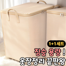 룸앤업 140L 대용량 이불 옷 수납 패브릭 리빙박스, 2개, 옐로우ST