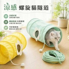 貓玩具貓隧道貓隧道玩具貓通道窩滾地龍貓抓鉆桶玩具貓咪用品折疊螺旋隧道涼感螺旋隧道貓玩具耐磨耐抓夏季清涼透氣清爽可愛印花, S, 淺綠色