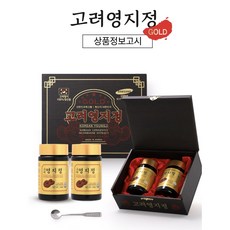 (gibogam)고려영지정 Gold 500g, 1개