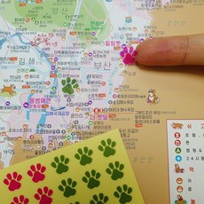 우리나라지도 전국지도 전국여행 댕댕이 여행지도+멍발자국 스티커 - 우리나라 지도