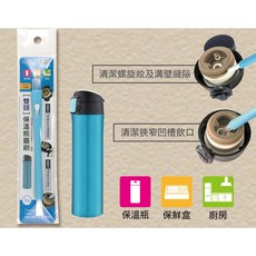 米諾諾 MINONO BR-22保溫瓶蓋雙頭刷 壺口刷 吸管刷 細縫刷 縫隙刷【週潔倫】, 1個, 藍色