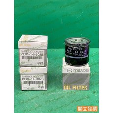 (汽車零件專家)馬自達 MAZDA3 CX5 CX-5 2.0 PE01 14 302B 機油芯 機油濾芯 機油濾清器, 1個