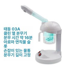얼굴스팀기 페이스스티머 피부진정 페이셜스티머 헤어스팀기 피부톤개선 제품 스팀기 헤어미스트기 온열스팀 가정용, 2.03A(업글) 220V 유럽플러그