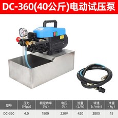 누수 테스트 기계 25kg 미포함 수압기 측정 전기 감지센서 라인, 16  스텐타입 DC360 420L 시간 압력 40kg, 1개