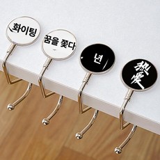 이동식 강아지 책상 걸이 학생용 책가방 사무실 테이블, 격려를 위한 무작위 문자 메시지 3