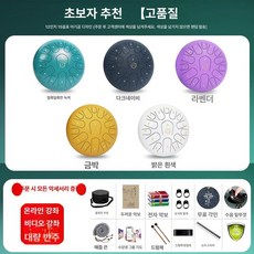 스틸 텅드럼 13음 15음 요가 타악기 행드럼 연주용, 1개, 12인치 15음 C키 가방 끈 기본스펙클드그린
