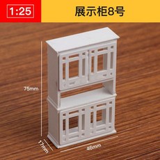 仿房子立體構成ABS迷你傢俱 1:25比例沙盤建築模型材料 剖面戶型, 展示櫃8號, 1個