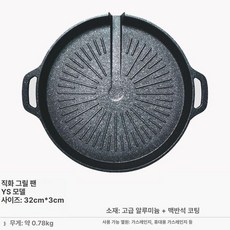 삼겹살 가정용 그릴팬 다용도 두꺼운 바베큐 업소용 철판, 라이트 플레임 린넨 로프 A, 1개, 1cm
