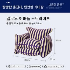 안쥬르 부클레 1인 스트라이프 편한 카페 거실 낮은 쇼파 라지, 노보라 줄무늬-작은 크기(85x70x55cm)
