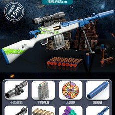 98K AWM 兒童拋殼軟彈狙擊槍模型, 大號拋殼98k 藍白點綴 140軟彈 彈殼 標靶, 1個