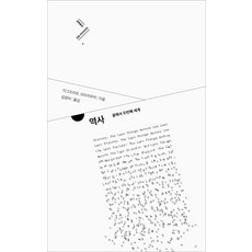 歷史：倒數第二個世界, 文學村, 齊格弗里德·克拉考爾