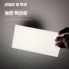 조명용아크릴 반투명 유백 광확산 두께 백색 커버, 1개, 915x1220x2mm (평판 배송)