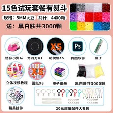 디폼블럭도안 어린이교육완구 생일선물, 05.5mm15색기본팩(철포함)+3천개, 1개