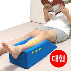 U자형 다리 발 베개 받침대 병원용 정형외과 재활 쿠션, 대형, 1개