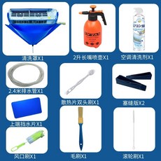 空調清洗罩 防水接水罩 家用掛機清洗工具 (適用1-3匹空調), 短嘴噴壺清洗套裝,1-1.5匹【70-95CM】