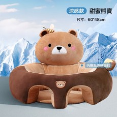 嬰兒學坐椅寶寶坐立練習學坐神器不傷脊柱防摔訓練座椅沙發通用, 1個, 甜蜜熊寶【涼感款】