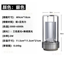 全鋁輕奢氛圍觸控檯燈 LED護眼學習檯燈 書桌檯燈 金屬床頭燈, 銀色款【三色調光】