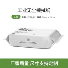工業無塵擦拭紙 3包入 100抽/包 20cm x 20cm, 1個, 抽取式工業無塵紙1包 100抽/包