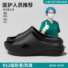 EVA厚底拖鞋 室內家居防滑涼拖鞋, 1個, 黑色【久站不累腳】