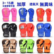 兒童拳擊手套親子套裝沙袋散打男孩女孩小孩搏擊格鬥訓練拳套家用, 紅兒童猛虎拳套+手靶2只+腳靶1只,6oz, 1個