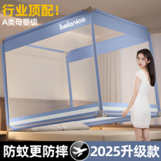 belanica A類母嬰級防摔防蚊蚊帳, ------【 ✅ 以下為風扇杆防塵頂遮光陞級款 ✅】--, 適用1.2m床-寬120*長200*高170【加粗加厚90