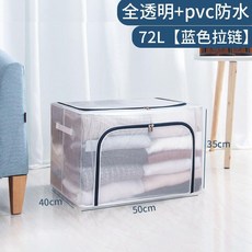 透明收納箱 大容量家用衣物整理箱, 1個, 72L透明防水+深藍