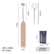 家用咖啡打發器牛奶攪拌打蛋器小型奶泡器電動奶泡咖啡打泡器, 羅馬打蛋器-卡其色:USB