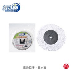 RT《原廠出貨》C3458 MIT 舞水痕拖把組替換布, 1個