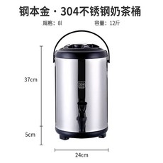 업소용 전기 온수기 블랙 베이커리 식당 육수 커피 0L 보관통, U. 물 근 순수 검정색 304 스테인리스 스틸 8리터