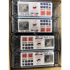 總捉 S40 專利雙通道踏板捕鼠籠, 1個, 2入一組（超取/店到店限取1）, 1入