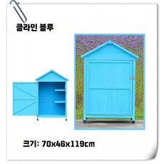 야외 보관함 농기구 나무 간이 옥상 테라스 정원 창고, H. 클라인 블루 뾰족형 저장장
