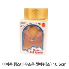 햄스터 운동기구 사일런트휠 소 10.5cm 무소음 쳇바퀴 다람쥐 햄스터 하우스 고슴도치 무소음 골든 dew+3508tL