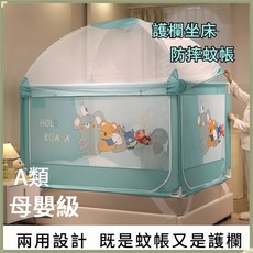 A類母嬰級三門蚊帳 立體加大/加高/加密雙人防摔蚊帳, 小象阿奇,120*200cm