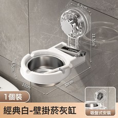 DFMEI 家用吸盤壁掛式置物架菸灰缸衛生間免打孔不鏽鋼吸菸菸灰收納分體, 1個, 白色1個裝:如圖