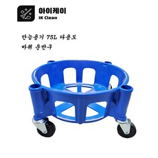 아이케이 바퀴 운반구 만능용기 55L / 75L 겸용 이동 운반카트 청소카트, 1개