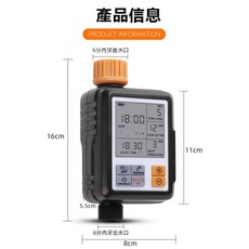 單出口灌溉定時器 數位顯示 園藝澆水計時器 操作簡單, 1個