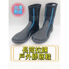 YONGYUE 台灣製造 長筒戶外膠底鞋 船潛 SUP 泛舟 獨木舟 衝浪 游泳 沙灘, 膠底黑布粉紅邊23號