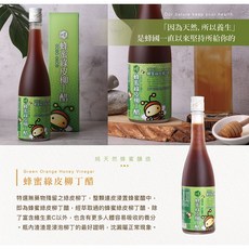 蜂國 純釀蜂蜜醋 (蜂蜜梅子醋/蜂蜜綠皮柳丁醋) 500ml 3瓶組 夏季健康飲品, 1個, 柳丁醋*3