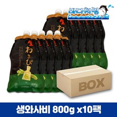 [대용량] 생와사비 800g x 10팩 / 와사비 / 초밥용 / 요리용, 10개