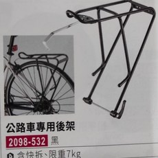 700C碳纖維公路車後貨架 快拆式環島旅行貨架 附加長快拆桿 鋁合金鋼管輕便型, 1個, 黑色