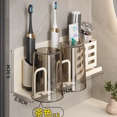 牙刷置物架免打孔槍灰衛生間廁所漱口杯收納家用壁掛式電動牙刷架, 如圖, 奶白牙刷置物架-雙人款+同色系牙刷杯*2