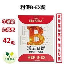利保B-EX 紅景天 牛磺酸 B群, 1個