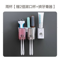 正一家居 牙刷架 浴室收納置物架 牙杯瀝水架, 1個, 兩杯 【贈2個漱口杯+擠牙膏器】