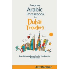(영문도서) Everyday Arabic Phrasebook for Dubai Travelers Paperback, Felix Agbodji, English, 9798223028314