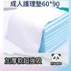 護理墊 隔尿墊 吸尿墊 尿布墊 老人看護墊 一次性隔尿墊 產婦護理墊 10片裝, 1個, 成人護理垫 60*90(10片/包)