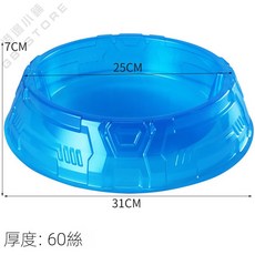 檢驗合格 戰鬥陀螺發射器 兒童陀螺 指尖陀螺 陀螺盤 男孩交換玩具禮物, 1個, 31cm加厚戰鬥盤/手柄*1