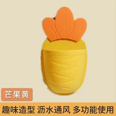 免打孔置物架 蘿蔔造型壁掛式收納盒 衛生間收納神器, 1個, 免打孔+瀝水 芒果黃 1個裝